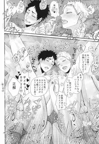 (RTS!!3) [Kuroquis!! (Kuro)] Hito wa Sore o Shitto to Yobu (Haikyuu!!)