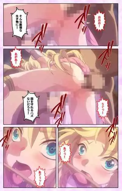 Mashou no Nie 3 Kanzenban