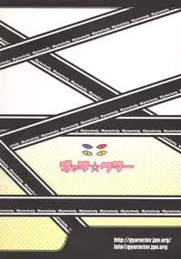 (C72) [gyara☆cter (bee)] Sukimerofuu Sukkiri (Onegai My Melody)