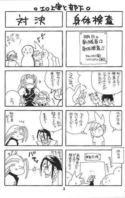 [Pure Heart Club (Okashina Tooru)] KISS ME CLOUD (Final Fantasy VII)