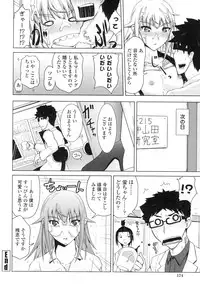 [Bizen Dorobune] Karadajuu de Oshiete Ageru [Digital]