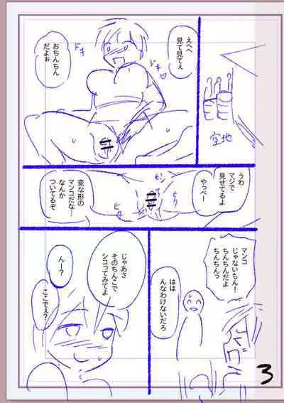 Nikurin mesu ochi akume jigoku