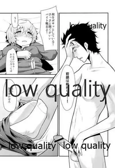 えらーとらっぷ