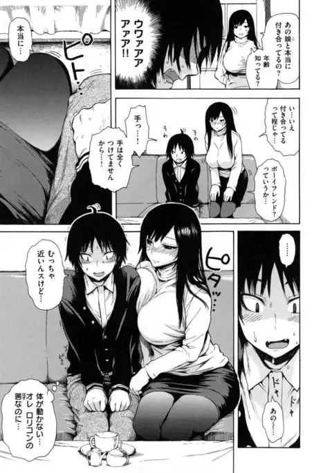 Sukinandakedo - I'm lovin' you -