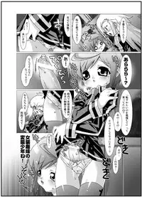 (C67) [chaos-graphixxx (mdo-h, QAMAKIRI)] crossdress