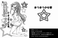 [Maumau Shoujotai] Mei Panic! [Digital]