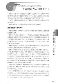 [Sakuragi Piroko] Motto Shiritai! Onnanokono Hitori H