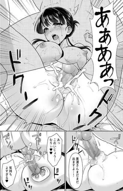 [F Taku (Anma)] Iyada to Ienai Jimikei Shoujo to Akasuri Esthe [Digital]