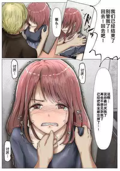 Honto no Kanojo Soushuuhen