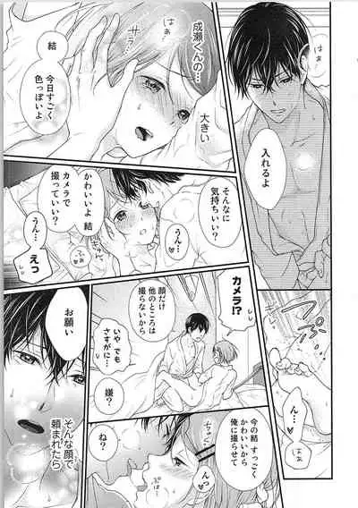 Hashi no Hentai Kareshi-kun Koko de Pantsu Nuide