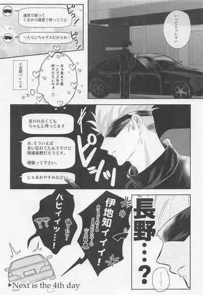 GoFu ga ”Fuhoni” ni Polynesian Sex Suru Hame ni Naru Hon.