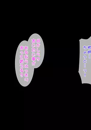 Toshiue no Osananajimi ha Seme Jouzu