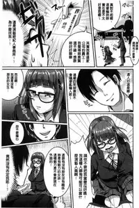 [Sendou Hachi] Kowashite Asobo [Chinese]