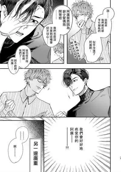 Gourmet Namamono ni Mamorarete Imasu | 被美食家恶魔保护