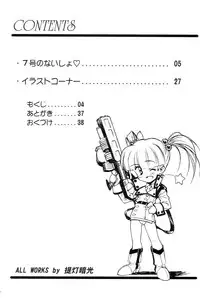 (SC12) [Furaipan Daimaou (Chouchin Ankou)] AT Lady! Analog Tic Lady (AT Lady!)