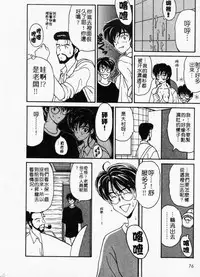 [Kouenji Marimo] Mune Ippai no Ai wo [Chinese]