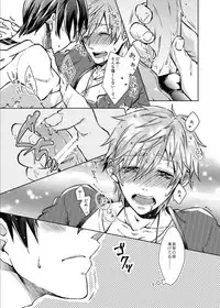 [Hakusenkou (Isoya Kashi)] Line of Sight (Free!) [Digital]