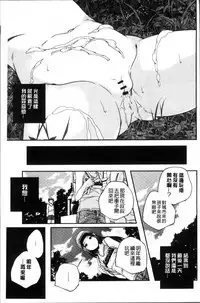 [Yamazaki Kazuma] Shoujogami [Chinese]