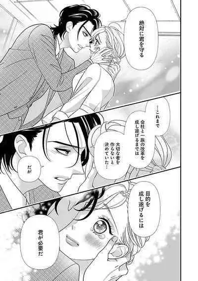 Renai LoveMax 2023-06