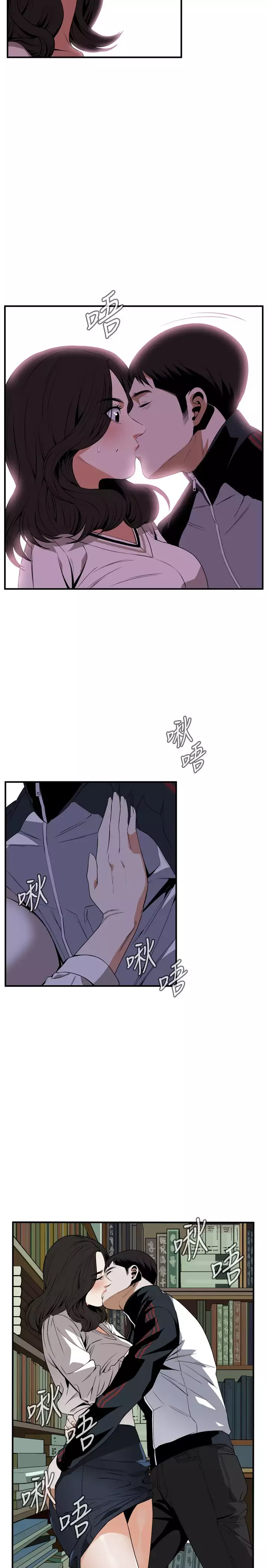 Take a Peek 偷窥 Ch.39~54 中文