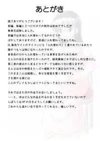 [Medium bodied (Amano Koori)] Ore ga Bakunyuu Iinchou!? Kouhen