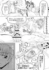 [Unagi no Nedoko (Nakano)] Orion Dai Seiun [Digital]