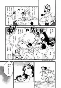 [Chiba Dirou] Irasshai Mase