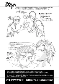 [Akitaku Kikaku (Taku Hiraku)] Ousama to Boku