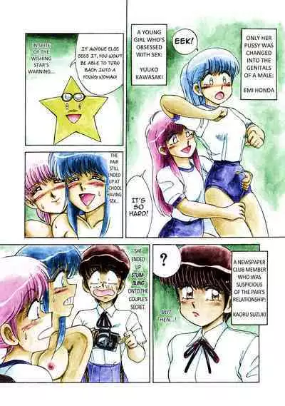 [Mizuyoukan] Happening STAR (All chapters + Additional Content) (English) (ongoing)