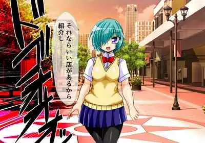 [ULTRA ONE (Zest)] Seirei Senki Arian Lord Chapter 01: Homura Anzu