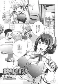 [Anthology] Kawai Sugiru Boku 2