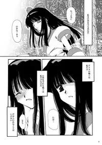 [P.S. (天櫻みとの)] 戦演舞 (サムライスピリッツ)