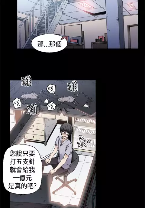 Bodychange Ch.1
