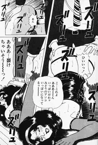 [Karasawa Ryo] Wakazuma to Shitemimasenka?