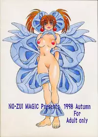 [NO-ZUI (Kanesada Keishi, Kawara Keisuke)] Nouzui Tenyoku