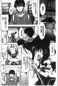 [PONPON] Himegoto Ecchi | 很私密的愛愛 [Chinese]