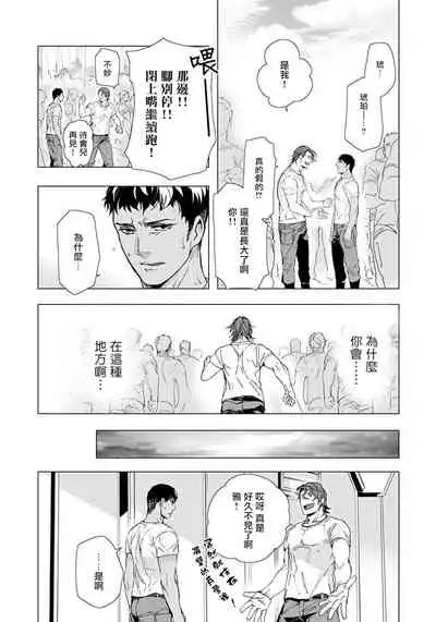 Hazard Line Fuck 01-03