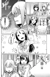 [Mikage Sekizai] Himegoto Kinenbi [Chinese]