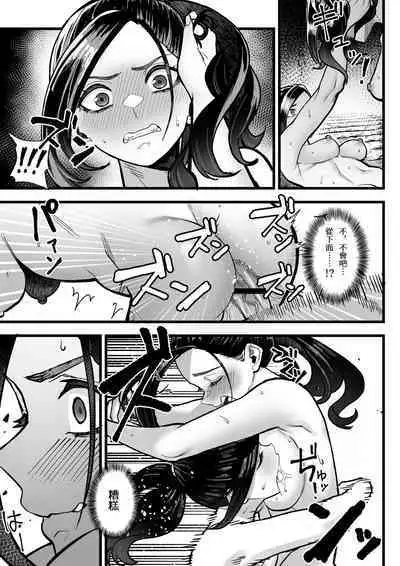 [doukyara doukoukai(Bloodh)] Choubatsu Bou -β- Chinese ver.