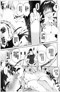 [Hyocorou] Toroke Manako [Chinese]