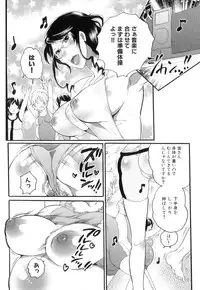 [Inochi Wazuka] Tsuboi Sanfujinka Iin Monogatari ~ Kairaku Shussan no Susume