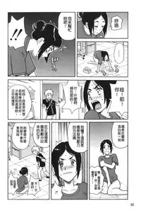 [John K. Pe-ta] Search & Monzetsu Destroy | 搜-尋 悶絕到徹底毀滅 [chinese]