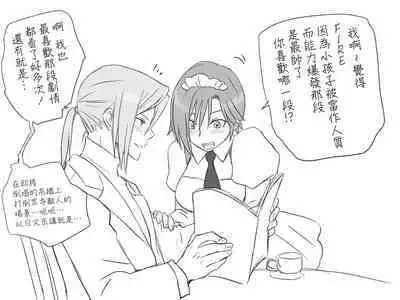 [Eroe] Seitenkango, Shinyuu to ~Sonogohen~ Ch. 1-5 [Chinese] [路过的骑士汉化组]