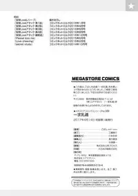 [Goban] Ikkyuu Nyuukon - Only My Oppai Soul [Digital]