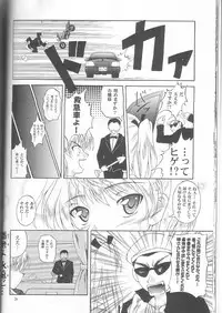 Scrambling Rock n' Roll