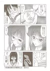 [Hellabunna (Iruma Kamiri)] Ucollection Works Collection