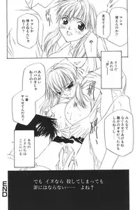 [Anthology] I.D. Comic Vol.5 Rape - Himei
