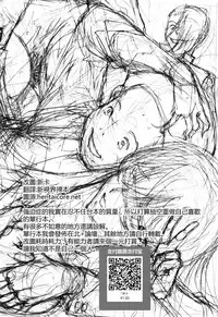 [Kino Hitoshi] Shinjin Jokyoushi Shinjou Yuuko (Jou) [Chinese] [新卡改圖重嵌]