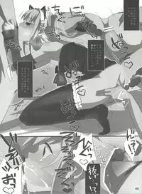 (Futaket 7) [abgrund (udk)] MARIA+MANIA (Maria†Holic)