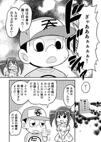 [Gachonerou] のんきBOY Ch. 1-20